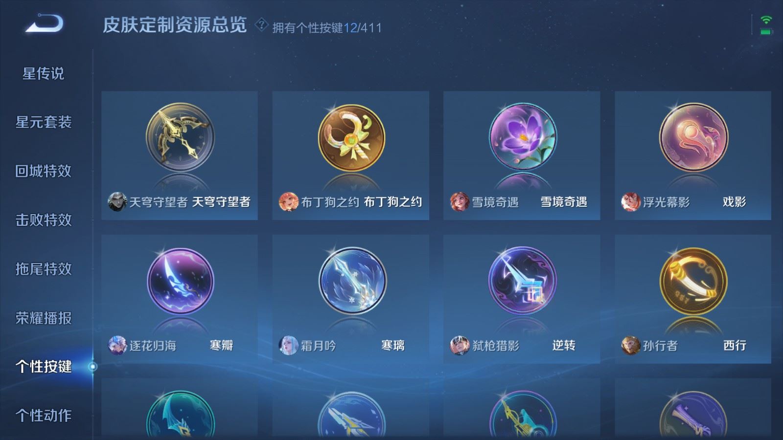 WZCMW4369143王者荣耀账号详情图19