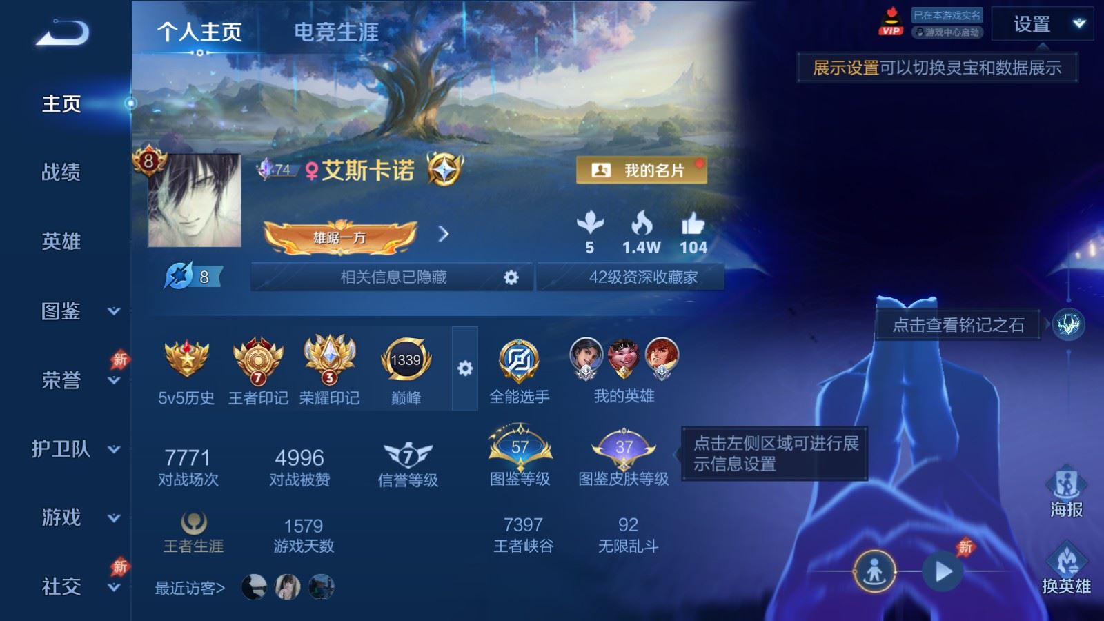 WZCMW4369203王者荣耀账号详情图1