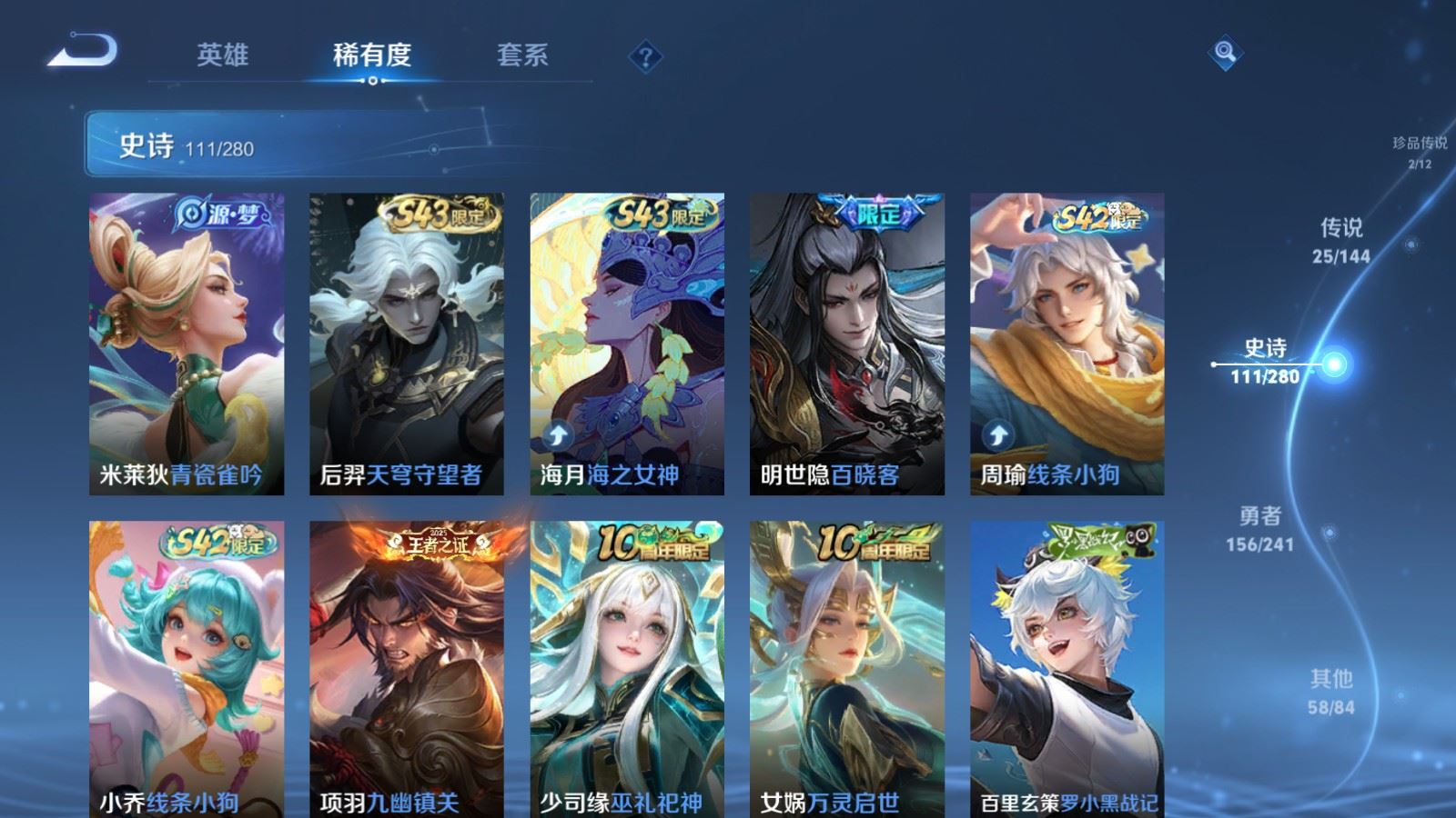WZCMW4369822王者荣耀账号详情图11 WZCMW4369822王者荣耀账号详情图11