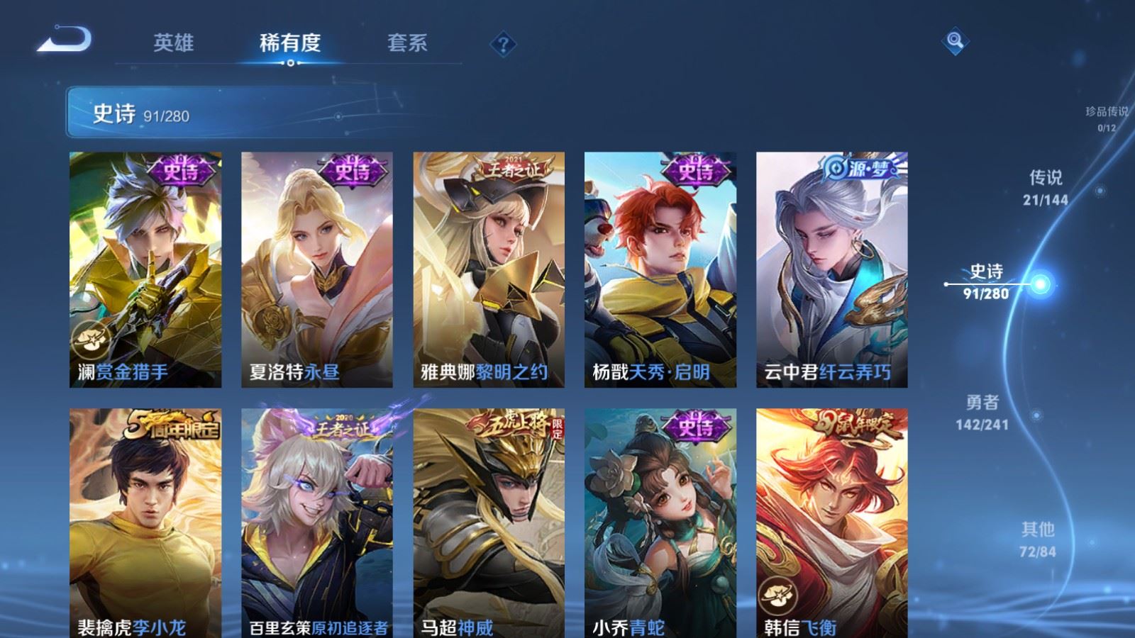 WZCMW4369578王者荣耀账号详情图12