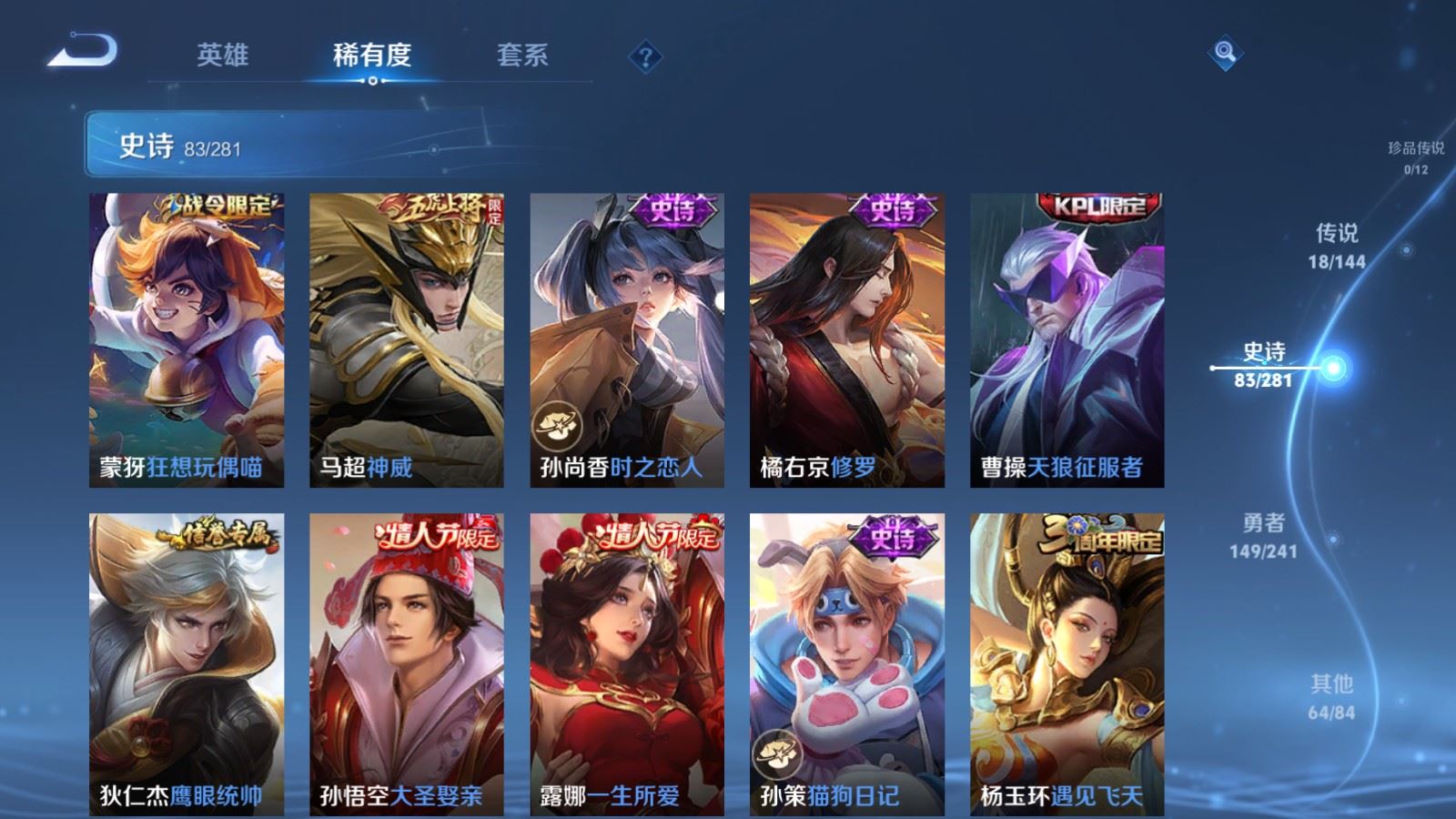 WZCMW4369245王者荣耀账号详情图12 WZCMW4369245王者荣耀账号详情图12