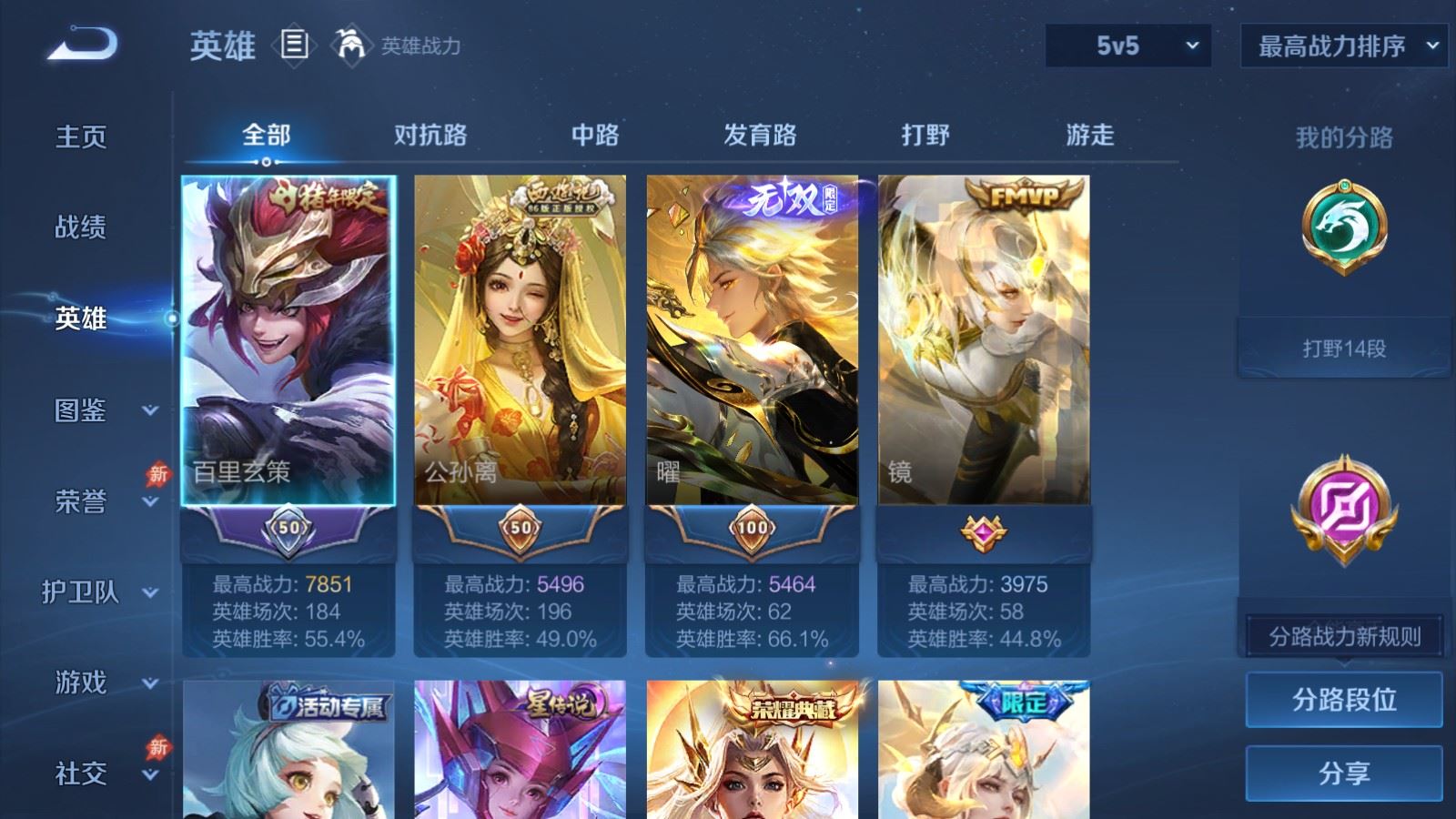 WZCMW4369263王者荣耀账号详情图2 WZCMW4369263王者荣耀账号详情图2