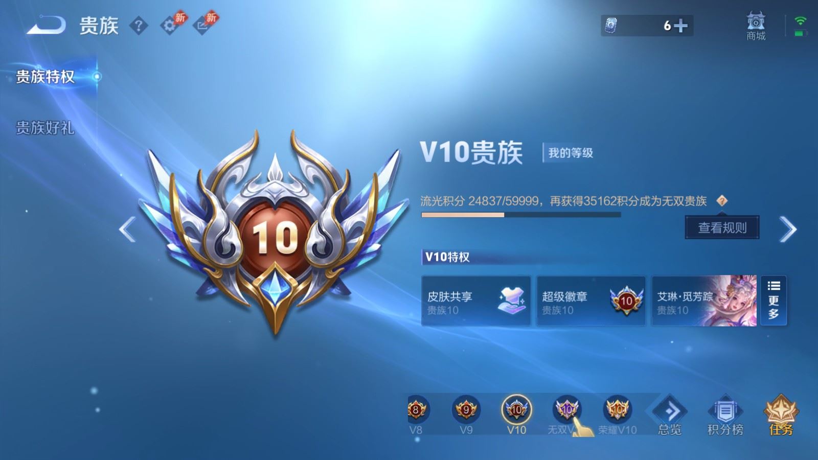 WZCMW4369258王者荣耀账号详情图29