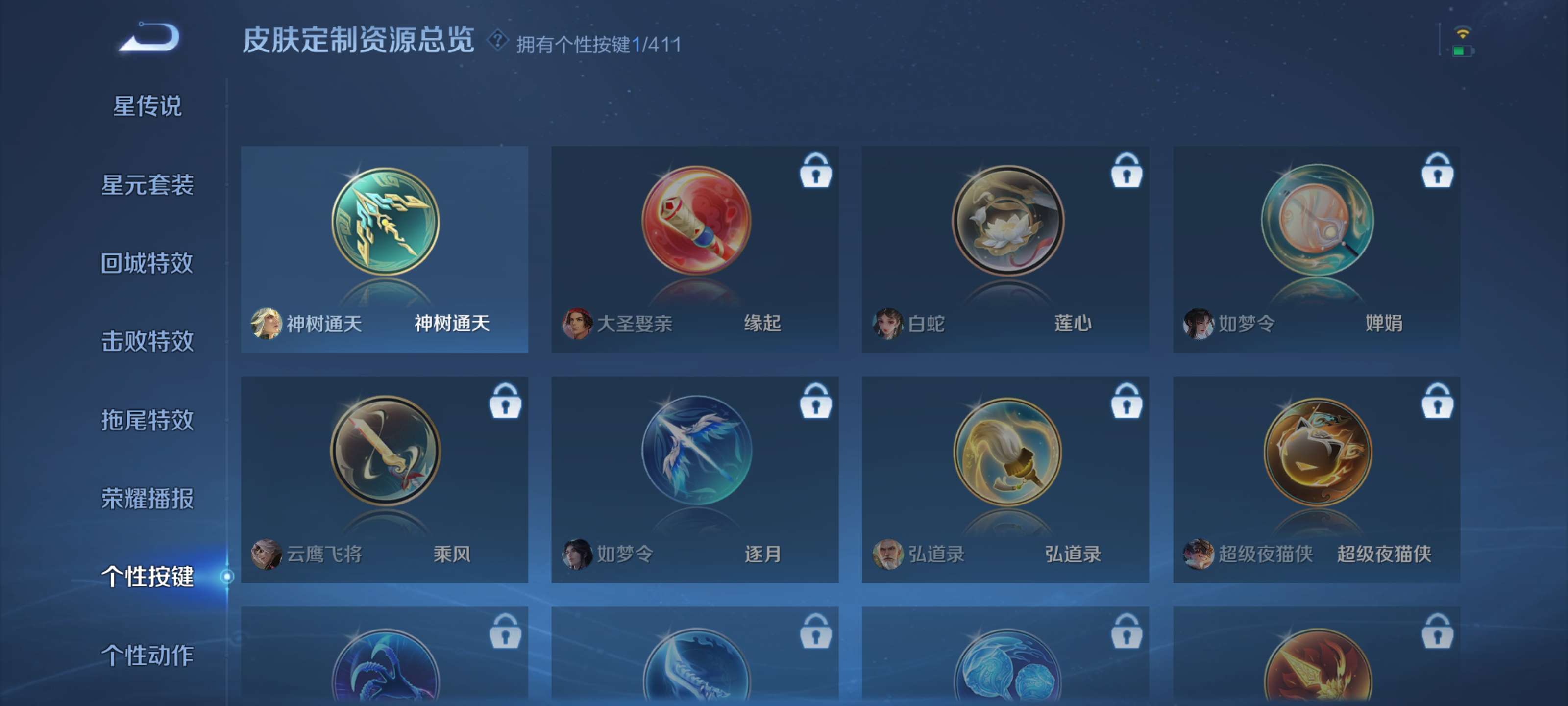 WZZM4353222王者荣耀账号详情图8