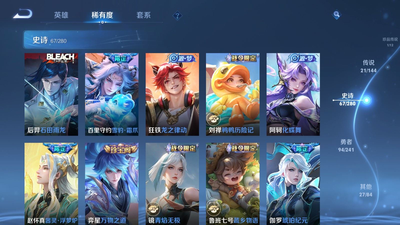 WZCMW4369203王者荣耀账号详情图12