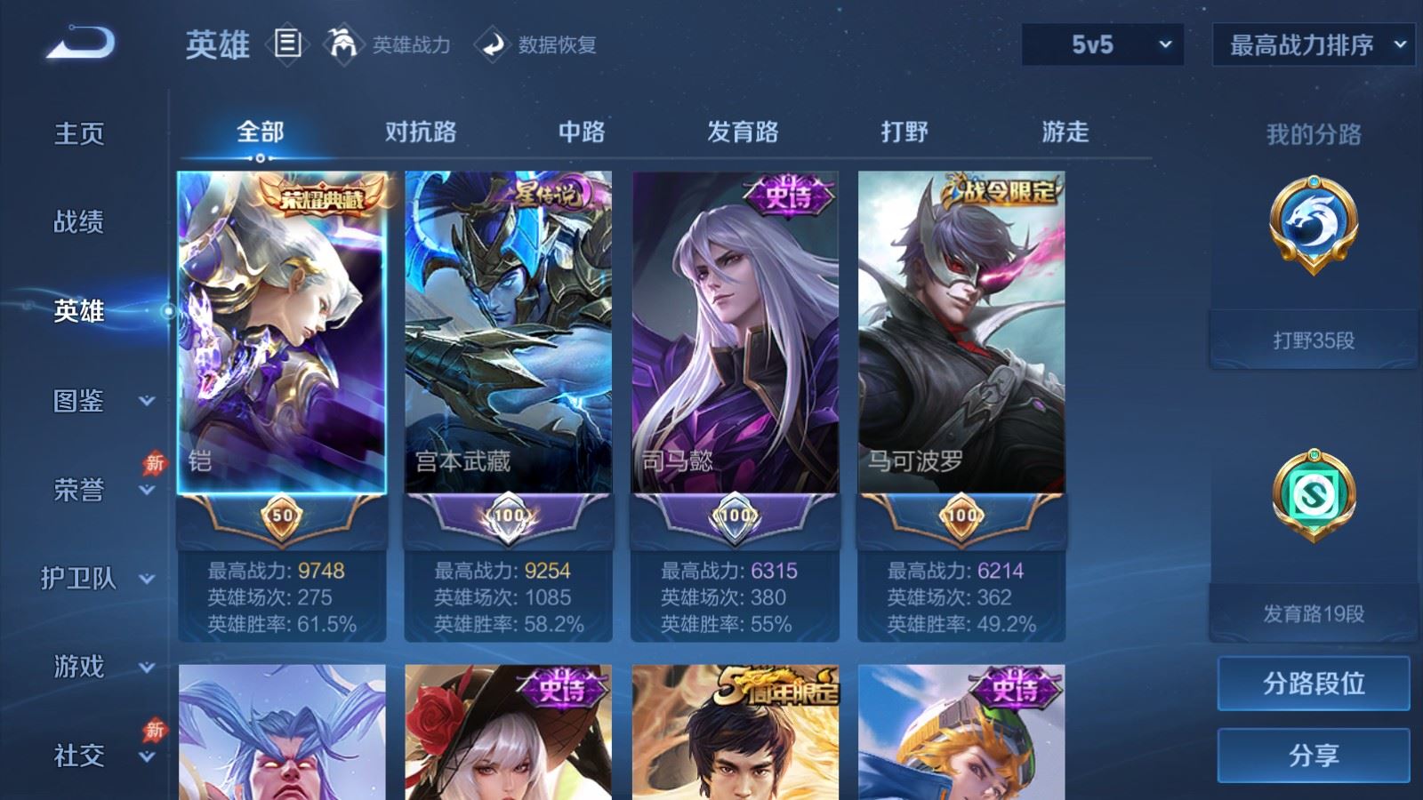 WZCMW4369721王者荣耀账号详情图2