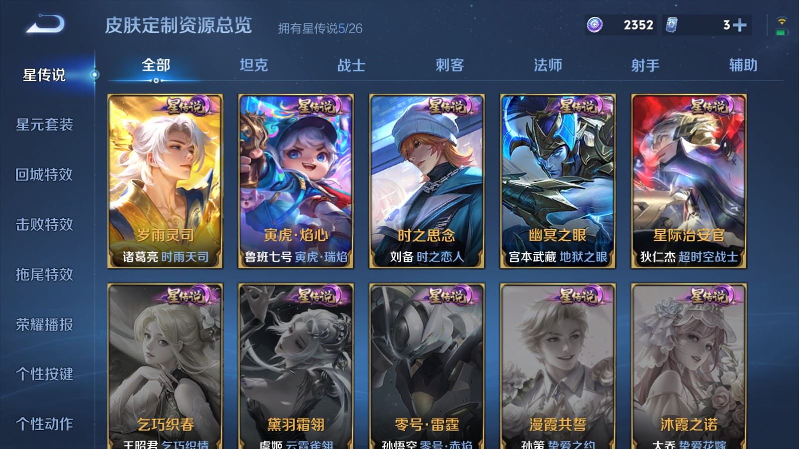 WZCMW4369787王者荣耀账号详情图25