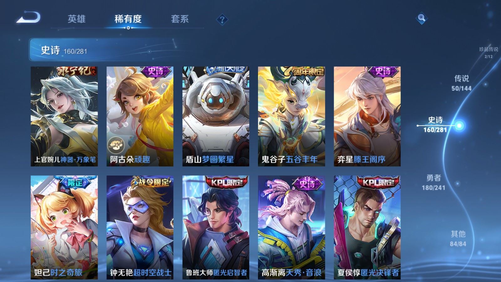 WZCMW4369258王者荣耀账号详情图16