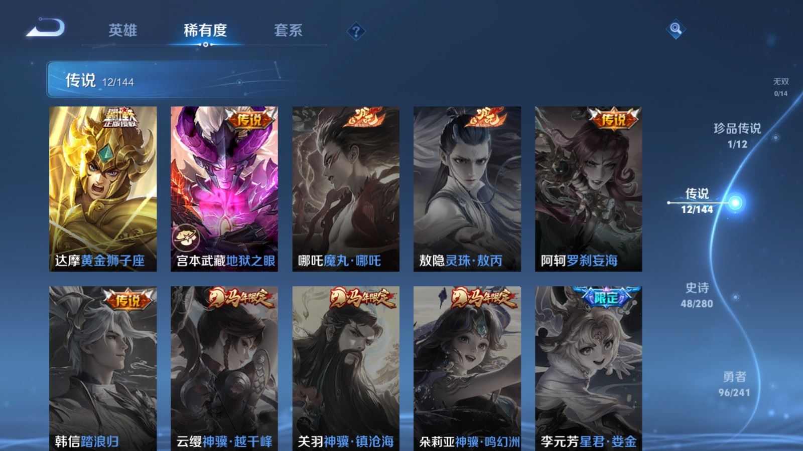 WZCMW4369758王者荣耀账号详情图6 WZCMW4369758王者荣耀账号详情图6