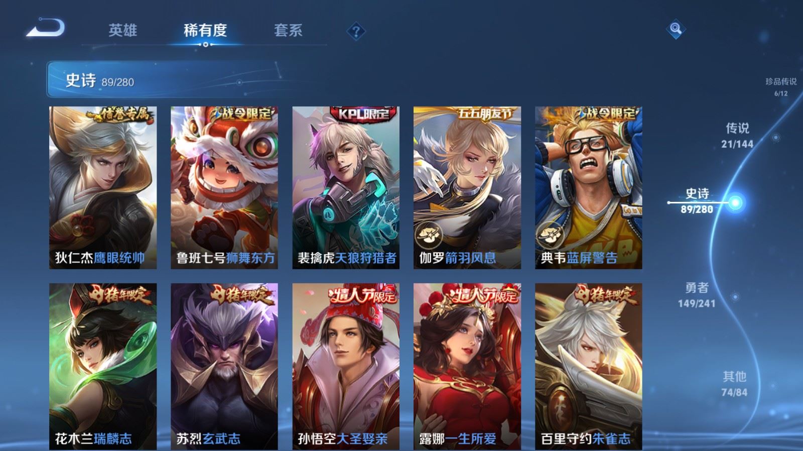 WZCMW4369119王者荣耀账号详情图14