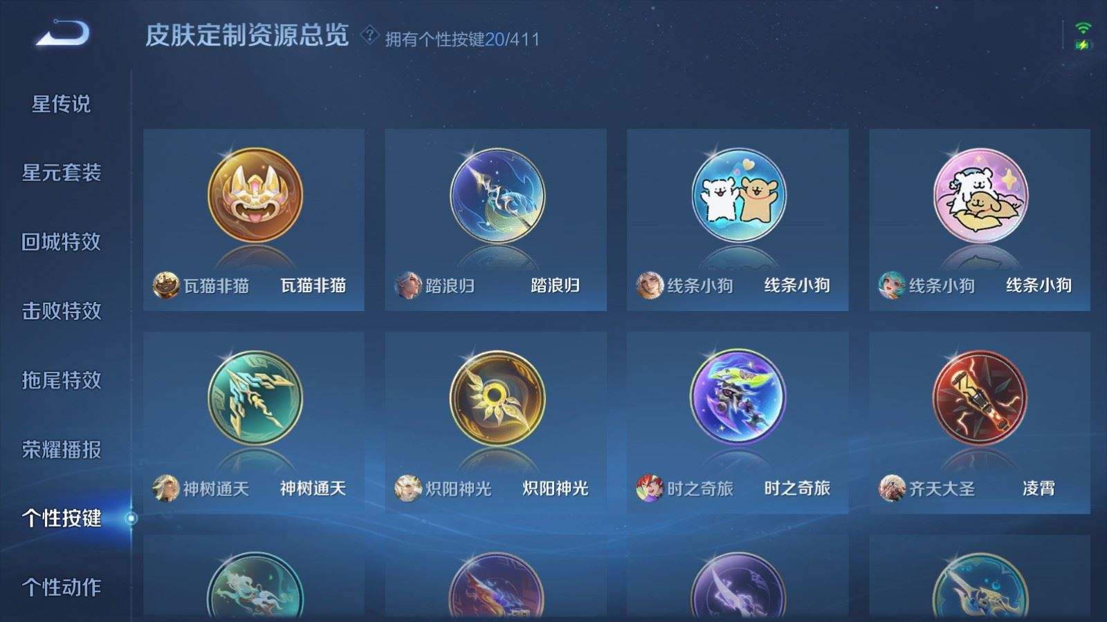WZCMW4369249王者荣耀账号详情图27 WZCMW4369249王者荣耀账号详情图27