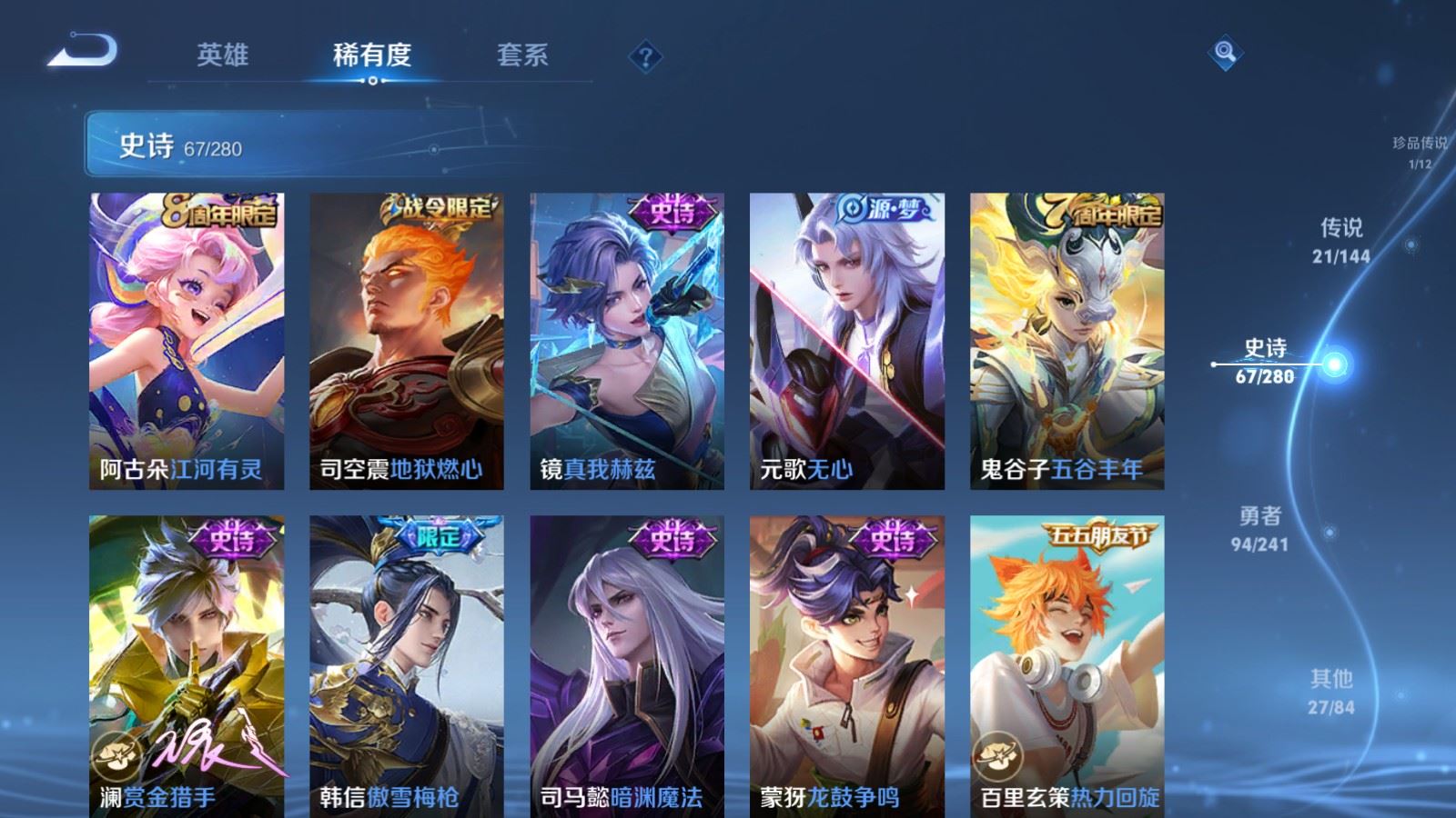 WZCMW4369203王者荣耀账号详情图13