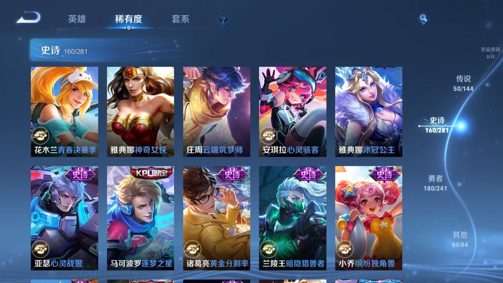 WZCMW4369258王者荣耀账号详情图24