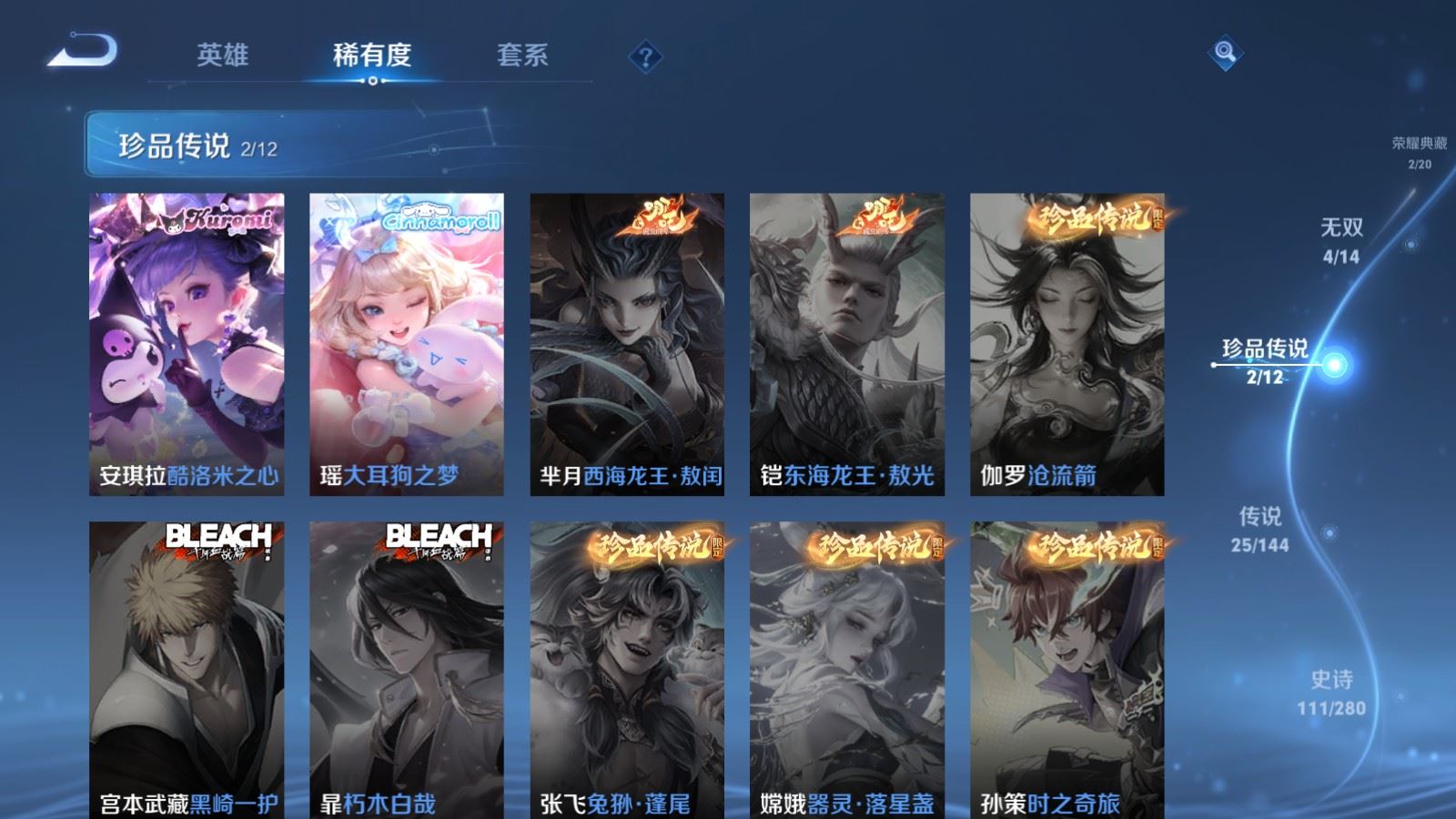 WZCMW4369822王者荣耀账号详情图10 WZCMW4369822王者荣耀账号详情图10
