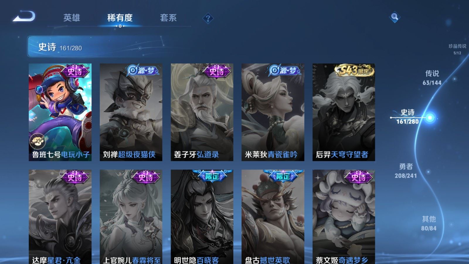 WZCMW4369590王者荣耀账号详情图31 WZCMW4369590王者荣耀账号详情图31