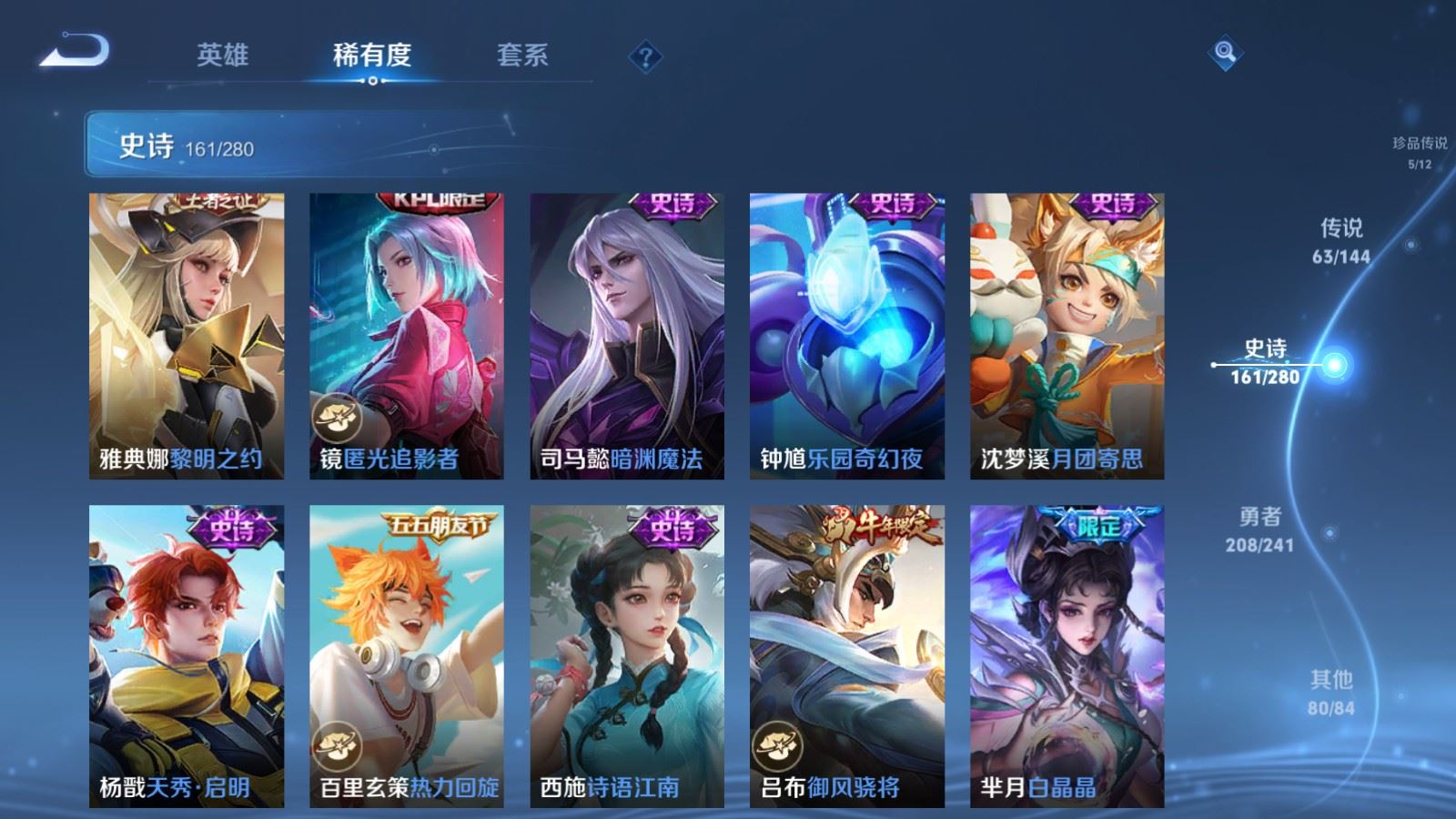 WZCMW4369590王者荣耀账号详情图22 WZCMW4369590王者荣耀账号详情图22