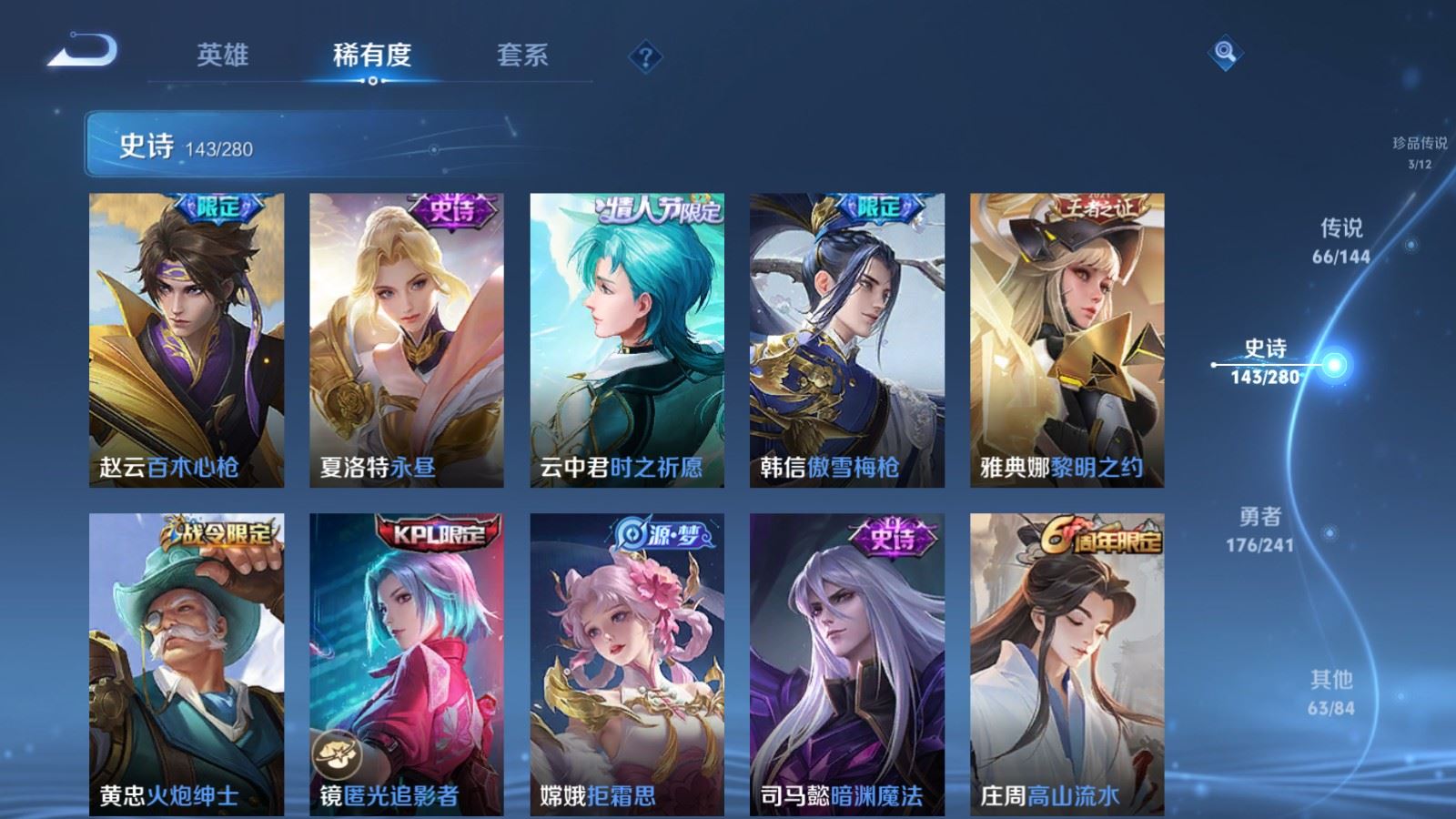 WZCMW4369787王者荣耀账号详情图14