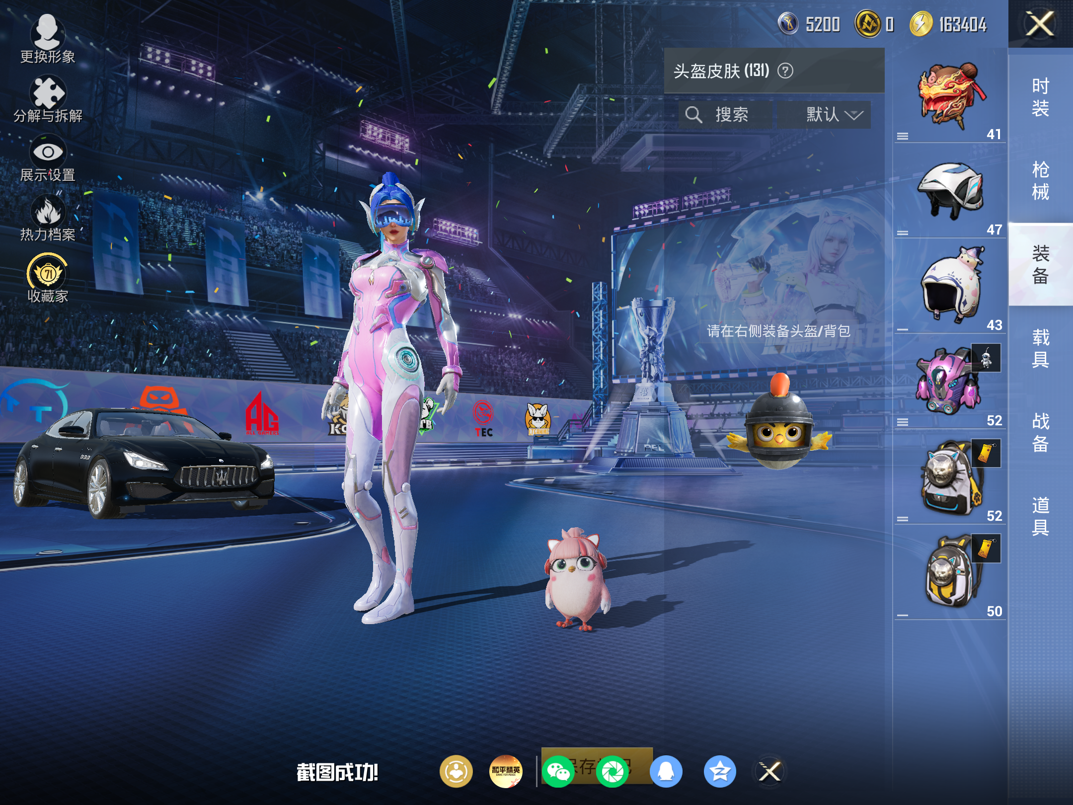 HPLX4264842和平精英账号详情图7
