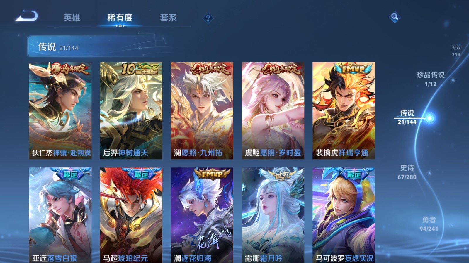 WZCMW4369203王者荣耀账号详情图7