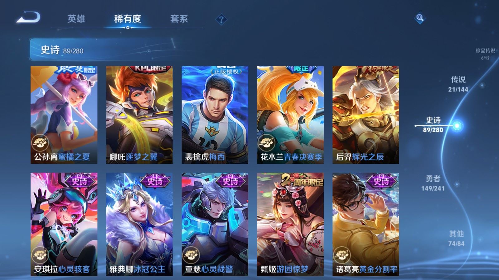 WZCMW4369119王者荣耀账号详情图16