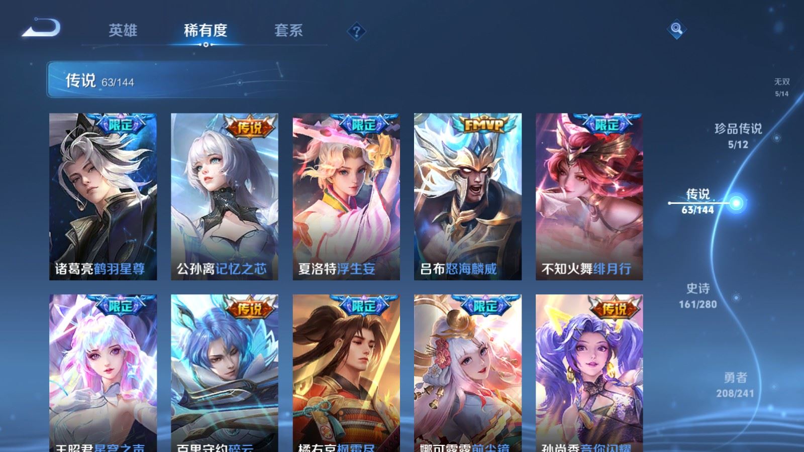 WZCMW4369590王者荣耀账号详情图10 WZCMW4369590王者荣耀账号详情图10