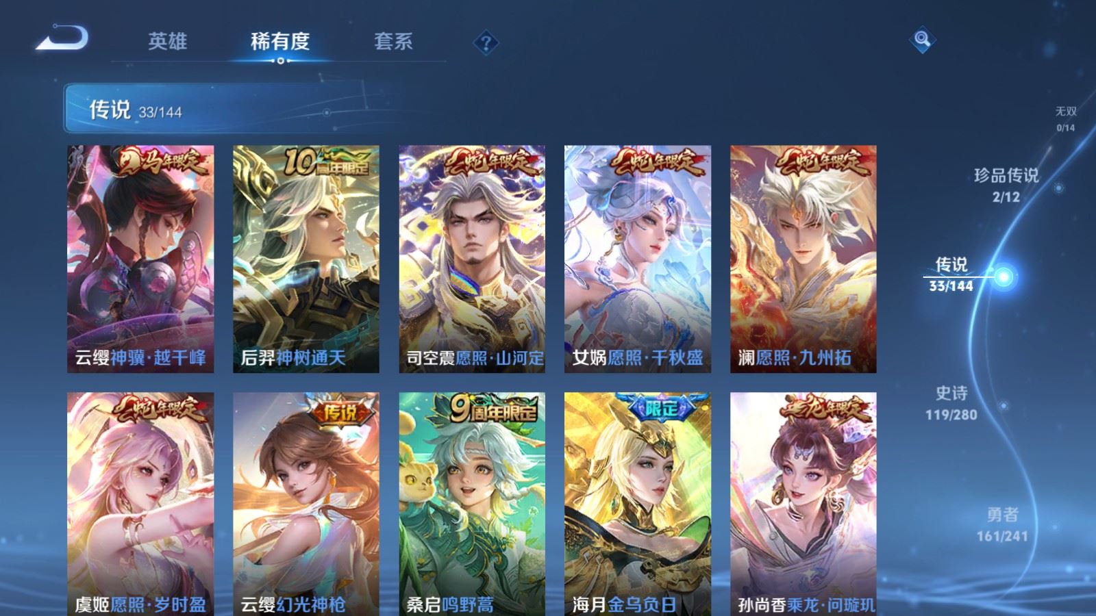 WZCMW4369366王者荣耀账号详情图6 WZCMW4369366王者荣耀账号详情图6