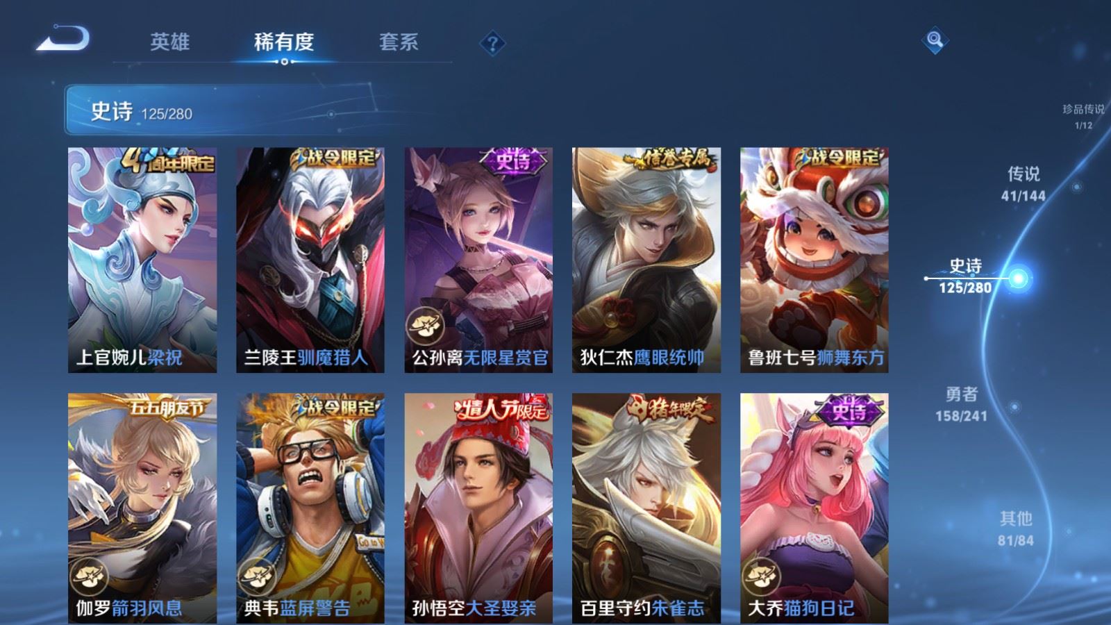 WZCMW4369249王者荣耀账号详情图18 WZCMW4369249王者荣耀账号详情图18
