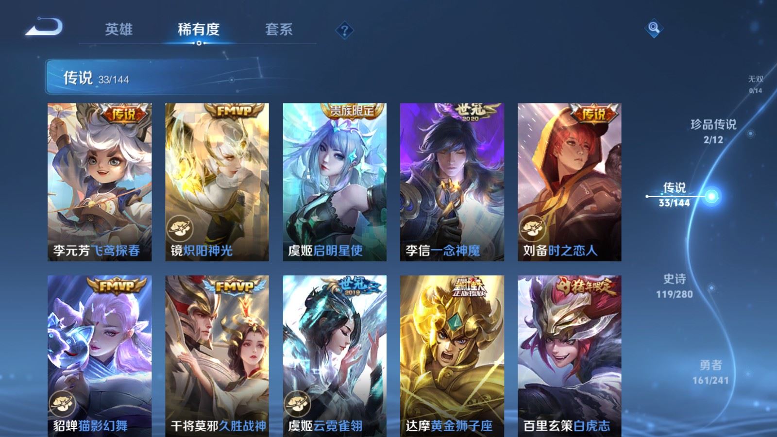 WZCMW4369366王者荣耀账号详情图8 WZCMW4369366王者荣耀账号详情图8