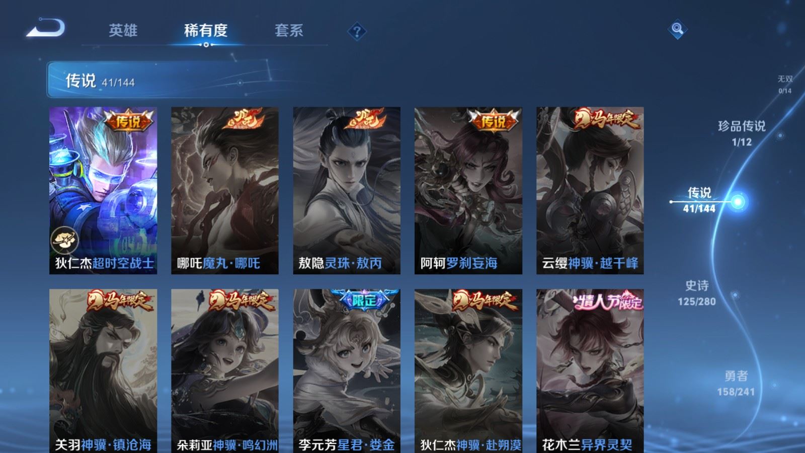WZCMW4369249王者荣耀账号详情图10 WZCMW4369249王者荣耀账号详情图10