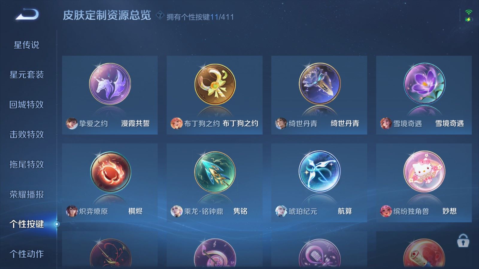 WZCMW4369721王者荣耀账号详情图18