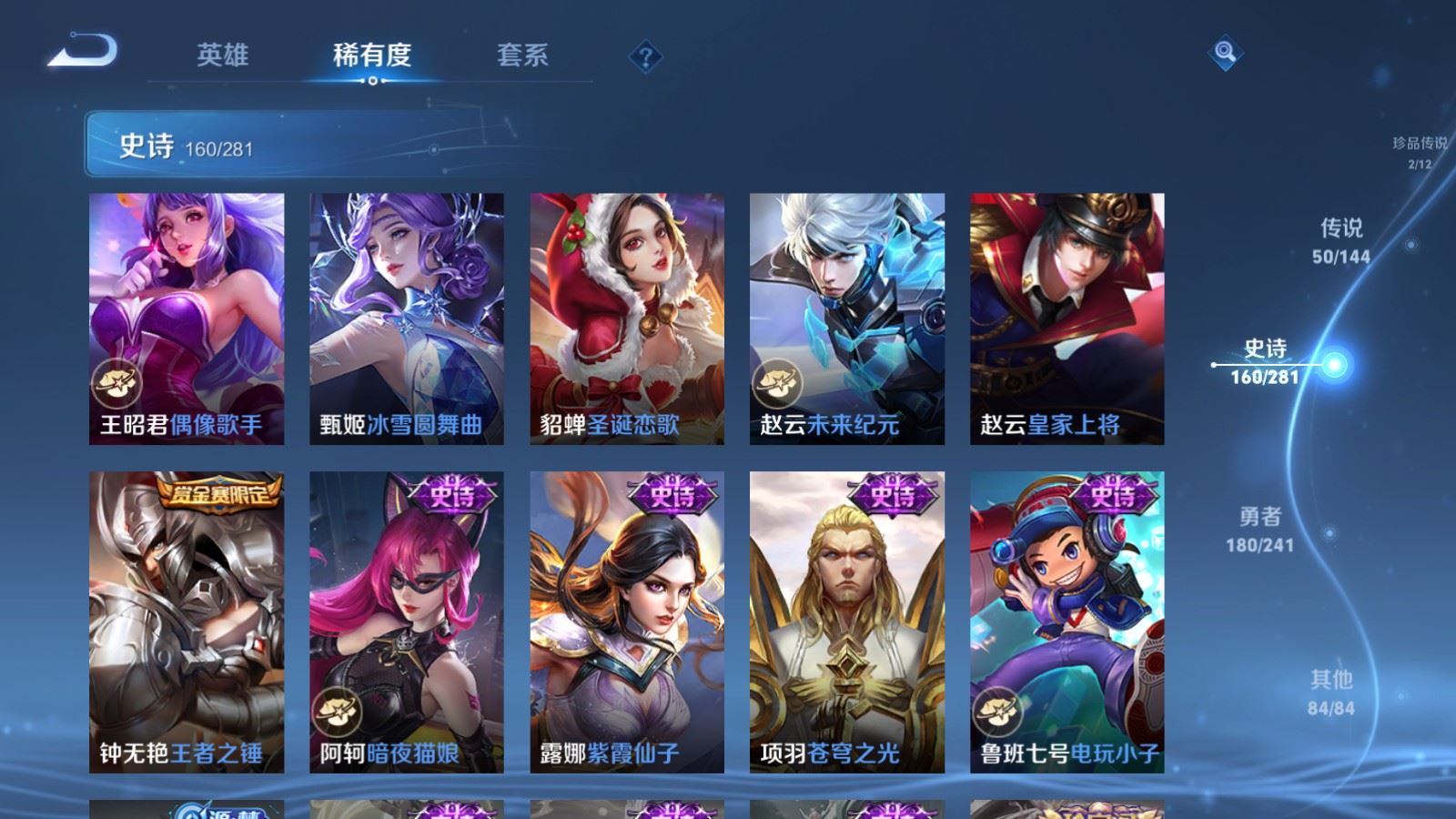 WZCMW4369258王者荣耀账号详情图28