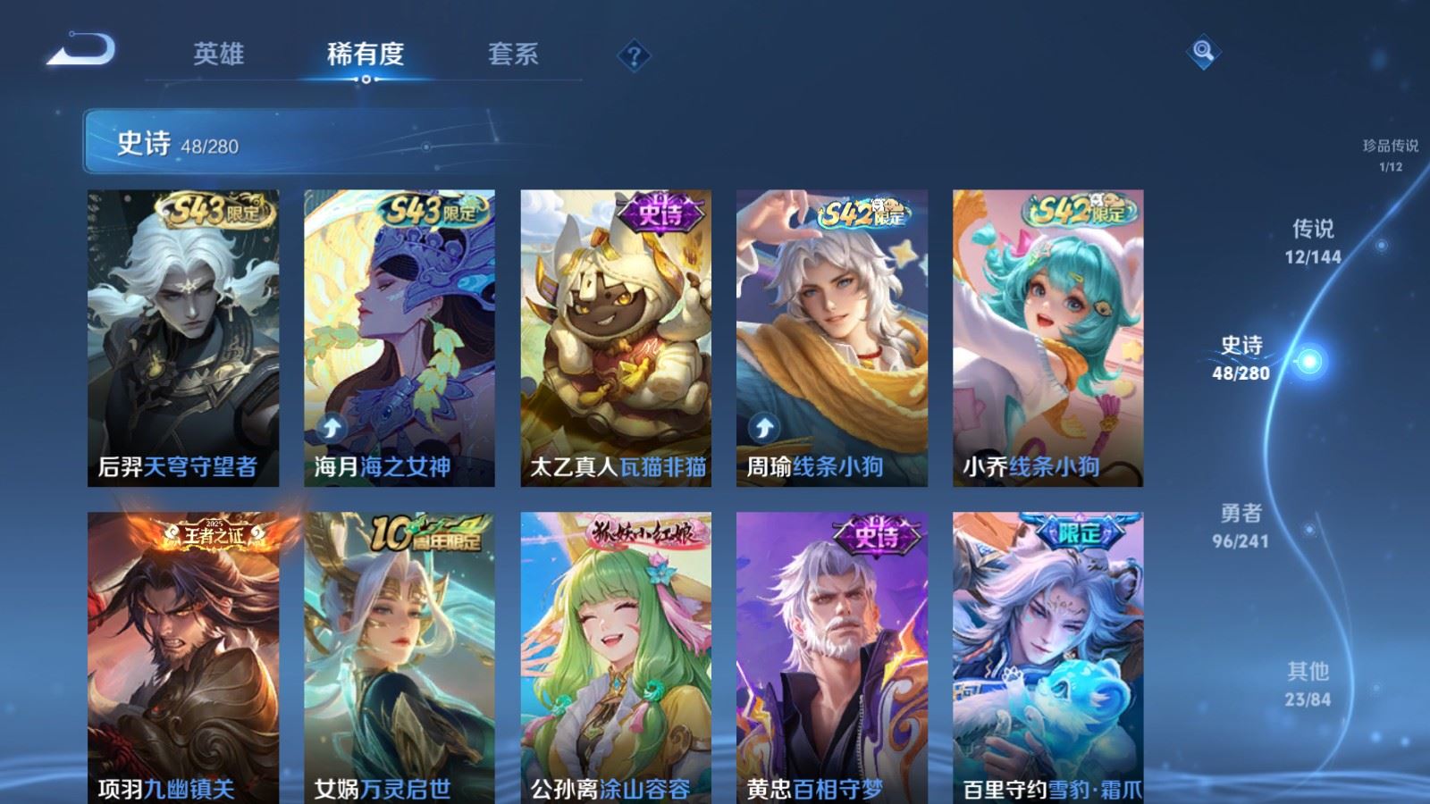 WZCMW4369758王者荣耀账号详情图8 WZCMW4369758王者荣耀账号详情图8