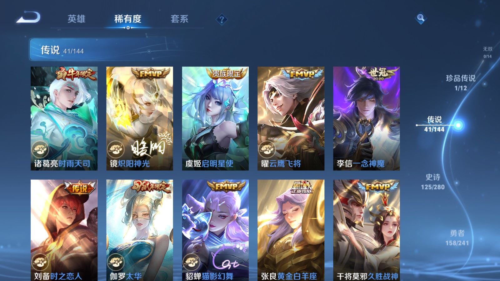 WZCMW4369249王者荣耀账号详情图8 WZCMW4369249王者荣耀账号详情图8