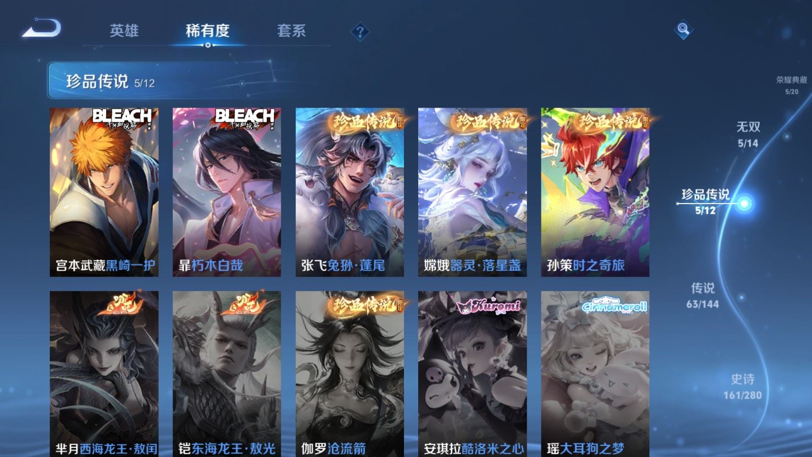 WZCMW4369590王者荣耀账号详情图14 WZCMW4369590王者荣耀账号详情图14