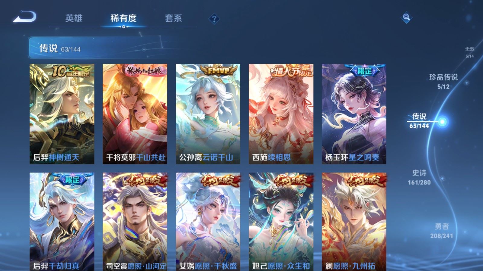 WZCMW4369590王者荣耀账号详情图7 WZCMW4369590王者荣耀账号详情图7