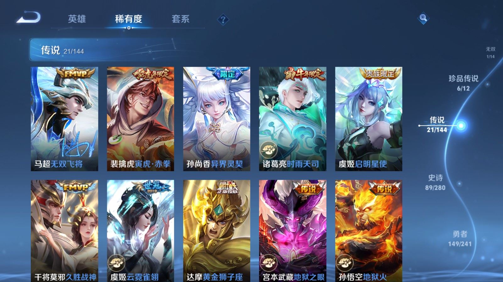 WZCMW4369119王者荣耀账号详情图8