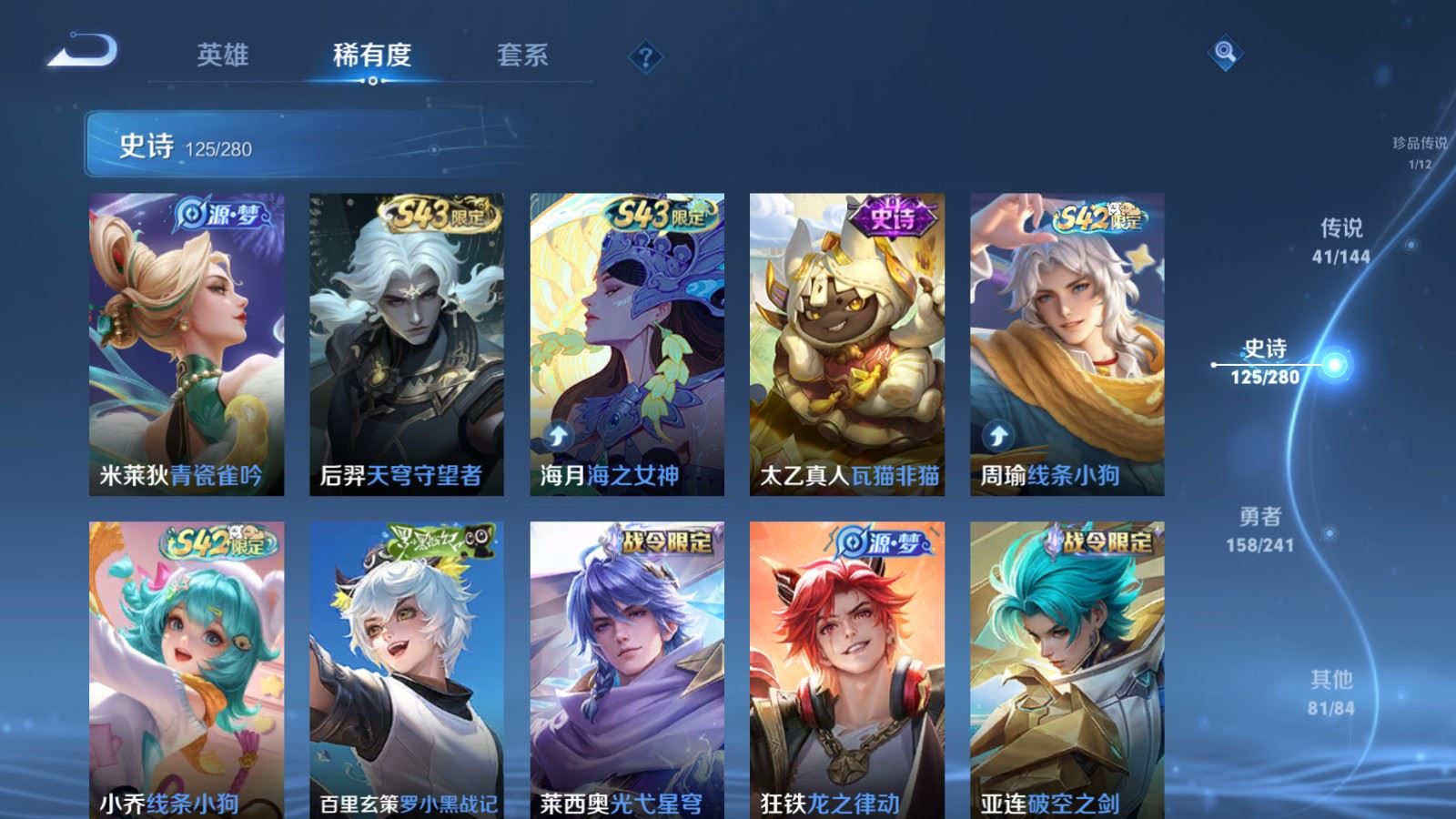 WZCMW4369249王者荣耀账号详情图12 WZCMW4369249王者荣耀账号详情图12