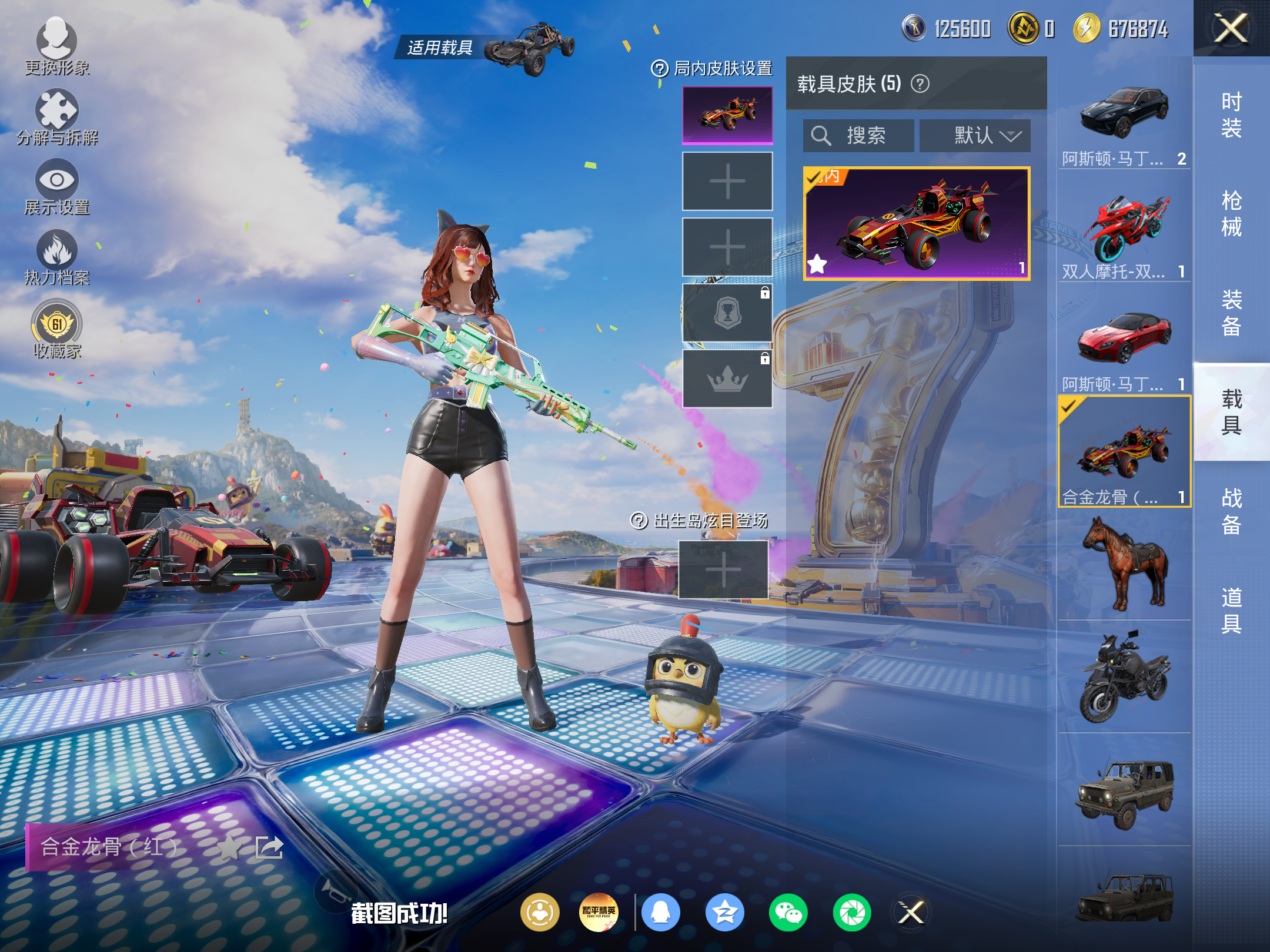 HPCMW4217285和平精英账号详情图9