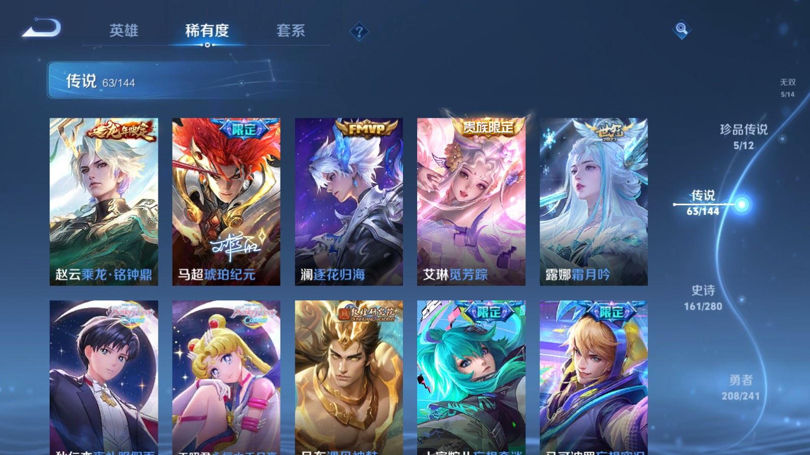 WZCMW4369590王者荣耀账号详情图9 WZCMW4369590王者荣耀账号详情图9