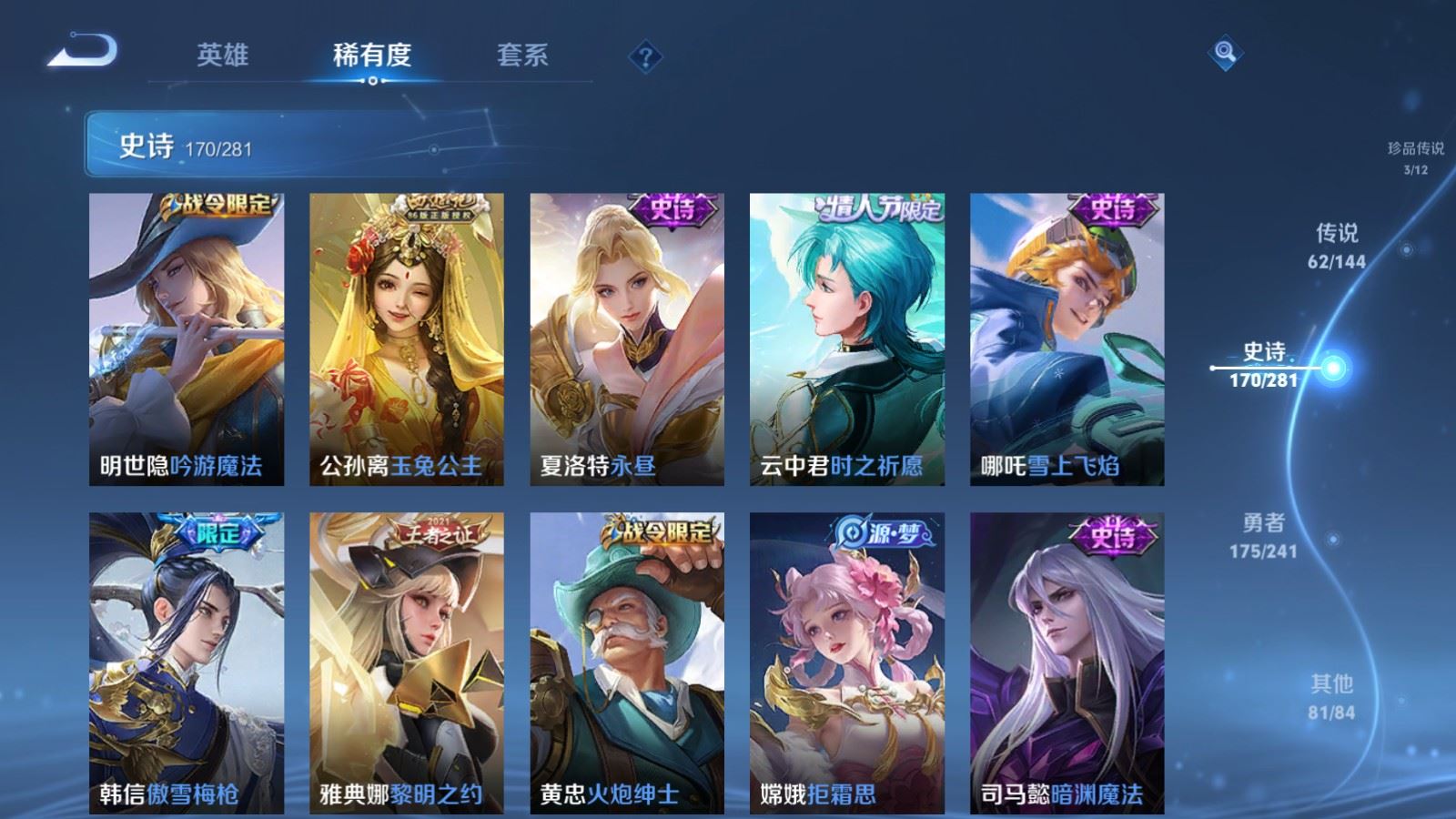 WZCMW4369114王者荣耀账号详情图19 WZCMW4369114王者荣耀账号详情图19