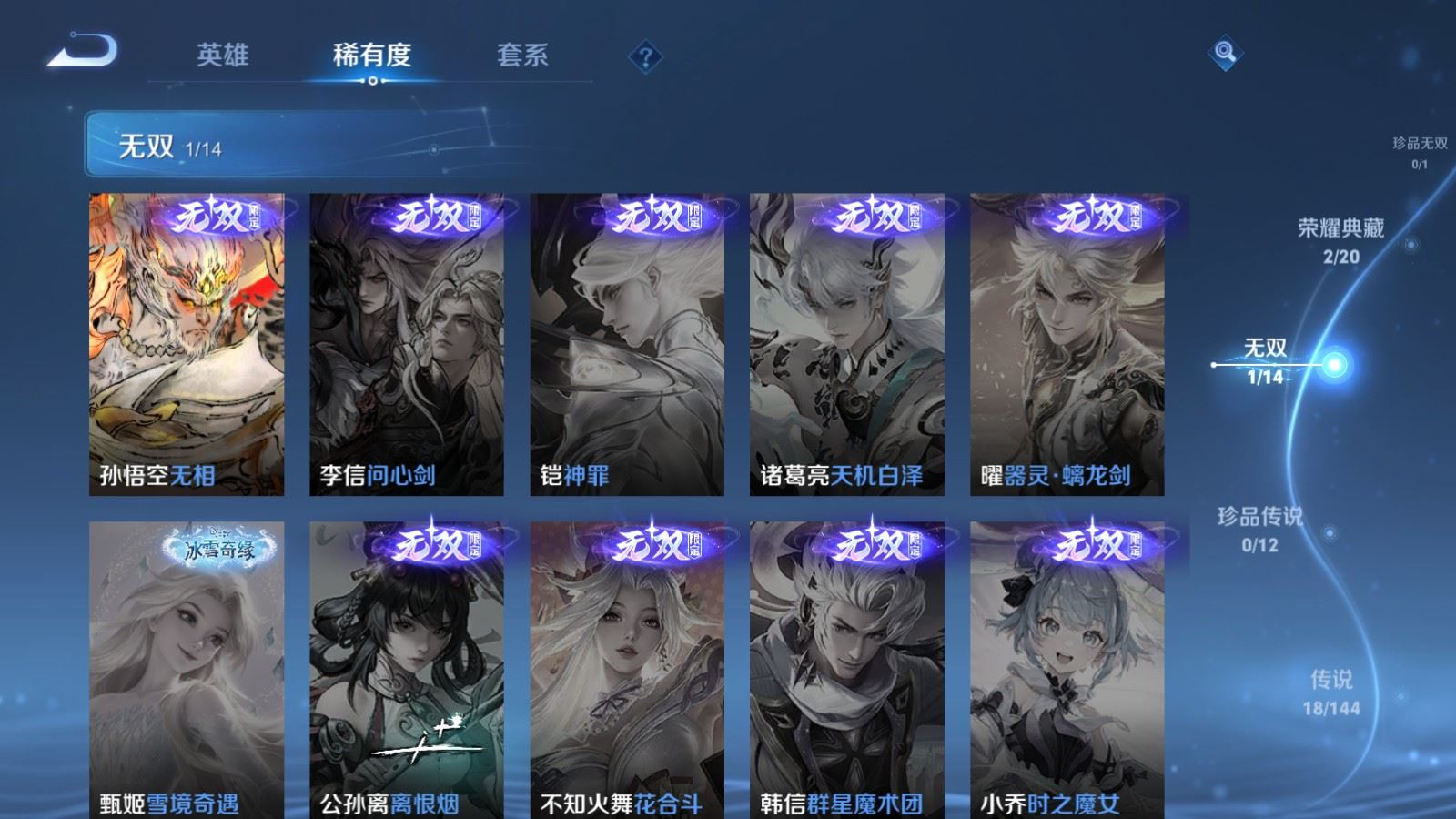 WZCMW4369245王者荣耀账号详情图6 WZCMW4369245王者荣耀账号详情图6