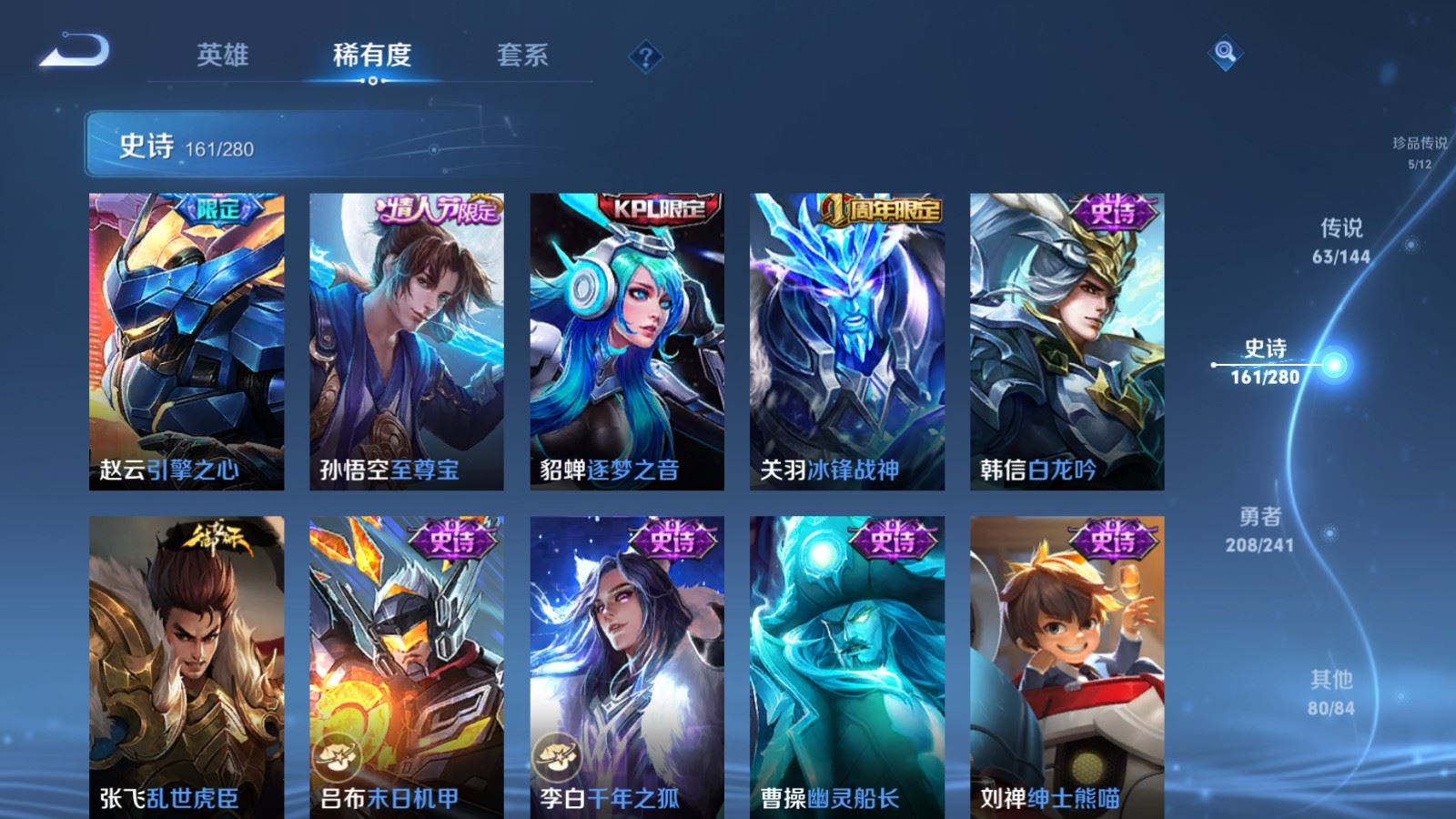 WZCMW4369590王者荣耀账号详情图28 WZCMW4369590王者荣耀账号详情图28