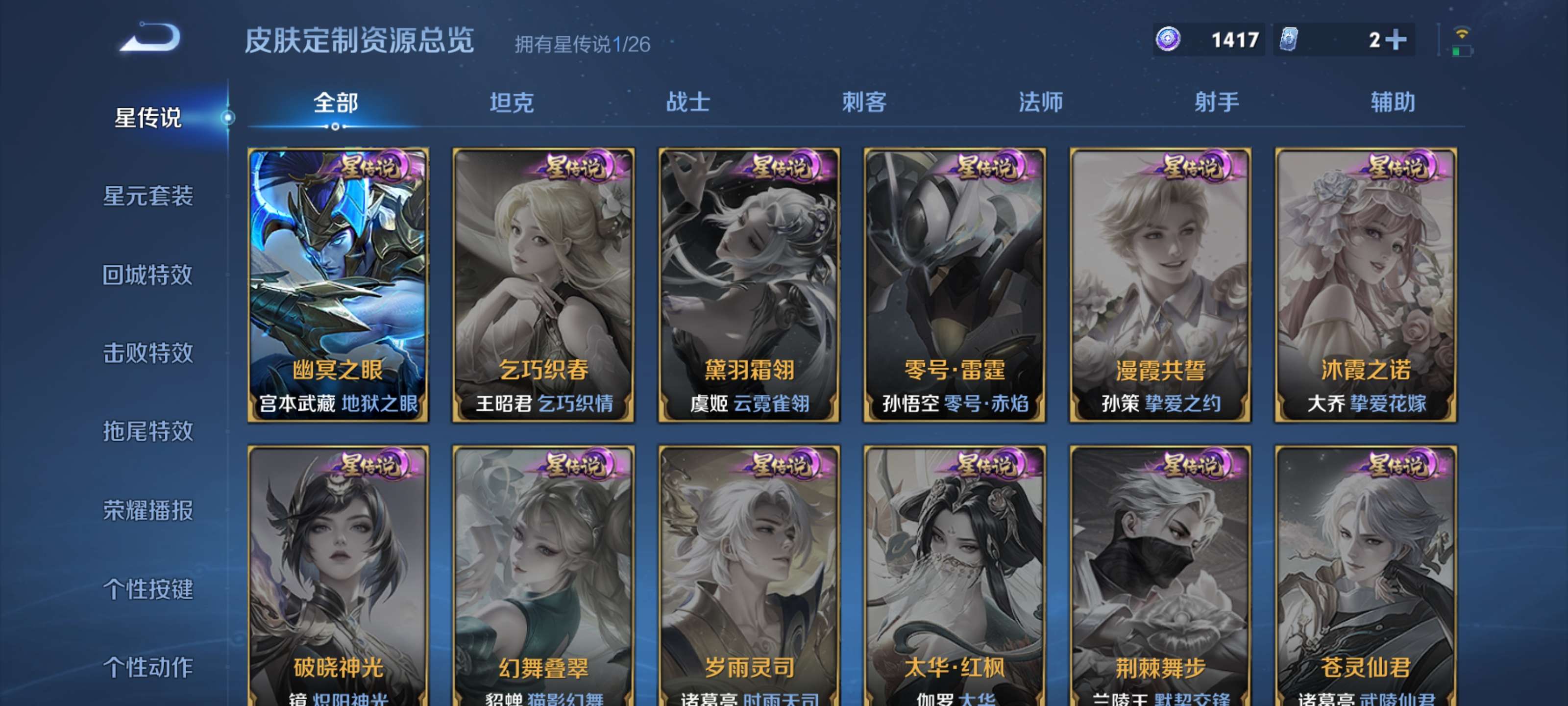 WZZM4379788王者荣耀账号详情图7