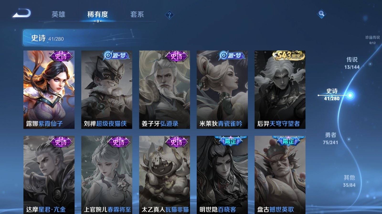 WZCMW4369140王者荣耀账号详情图11