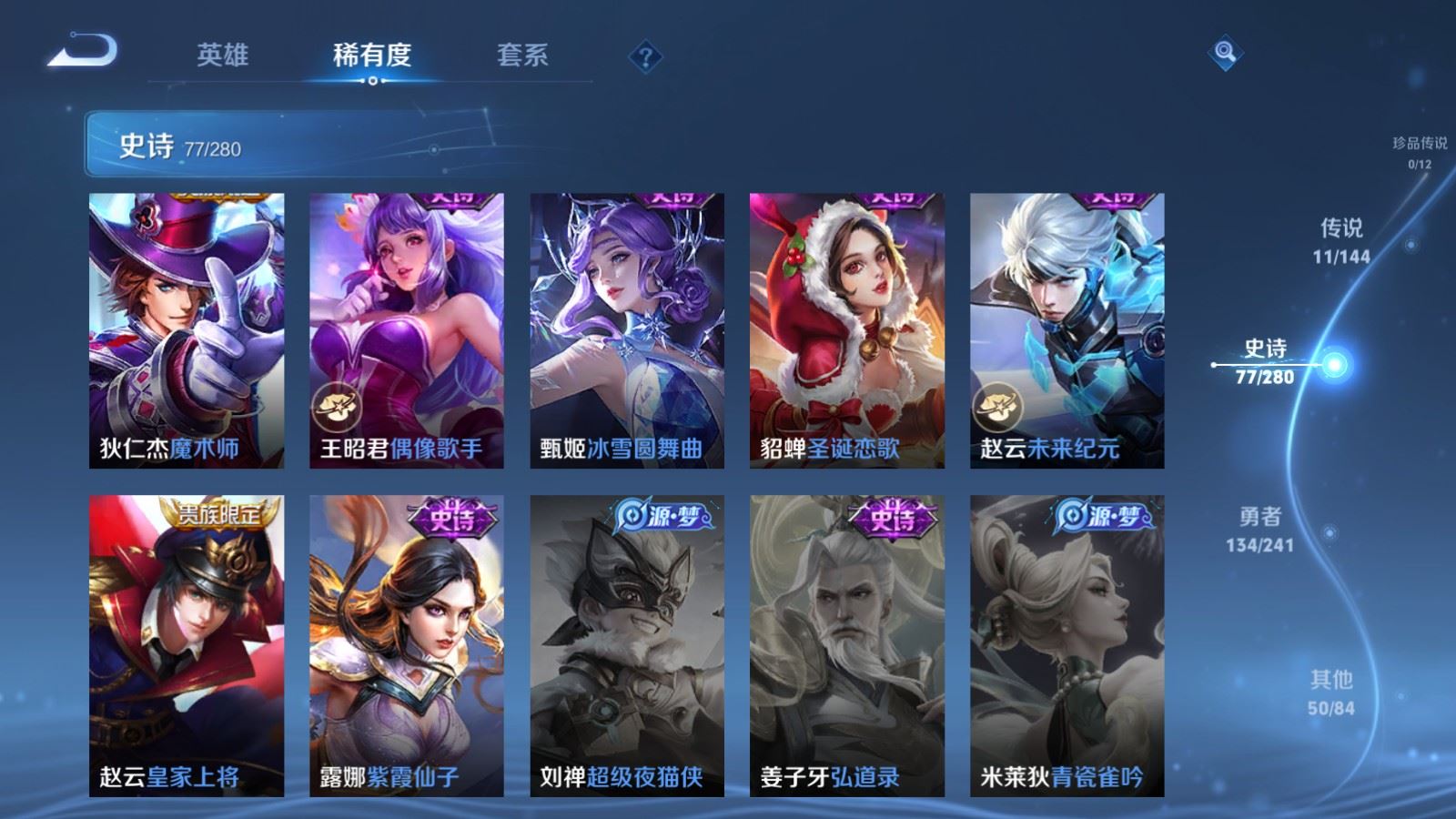 WZCMW4369721王者荣耀账号详情图15