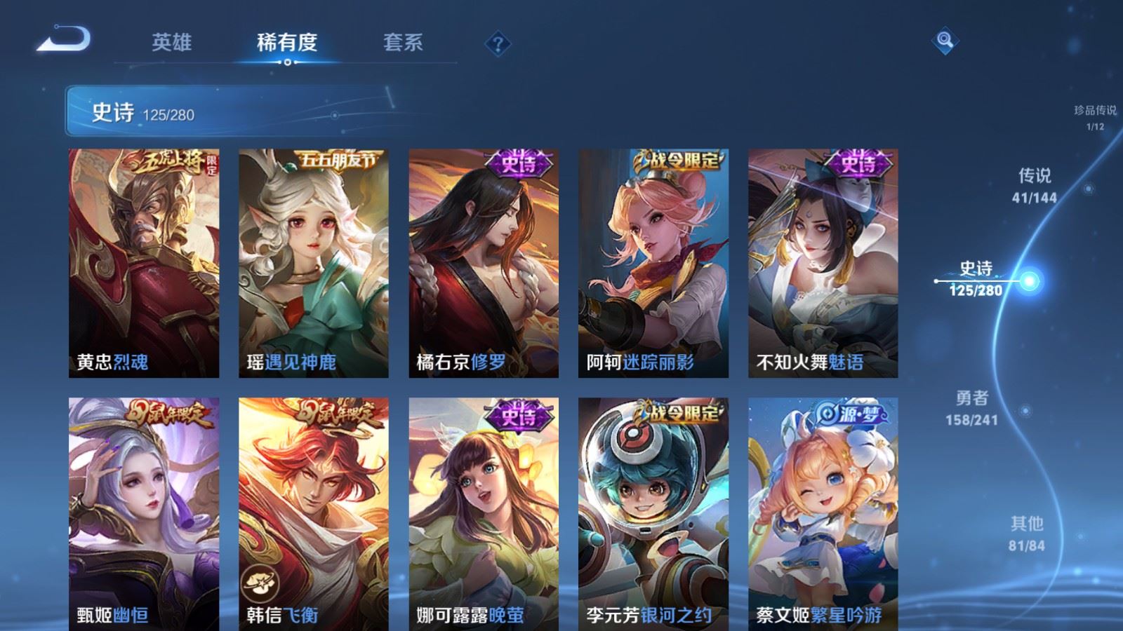 WZCMW4369249王者荣耀账号详情图17 WZCMW4369249王者荣耀账号详情图17