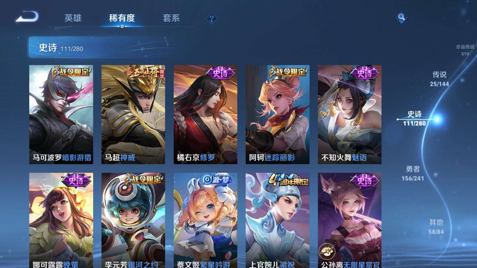 WZCMW4369822王者荣耀账号详情图16 WZCMW4369822王者荣耀账号详情图16