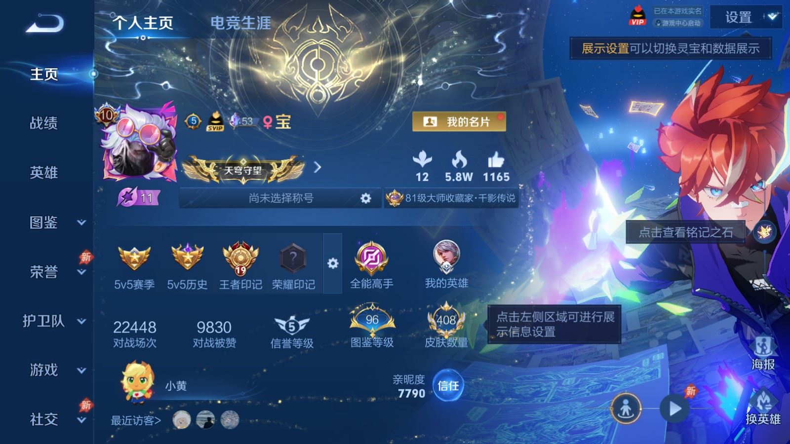 WZCMW4369249王者荣耀账号详情图1 WZCMW4369249王者荣耀账号详情图1