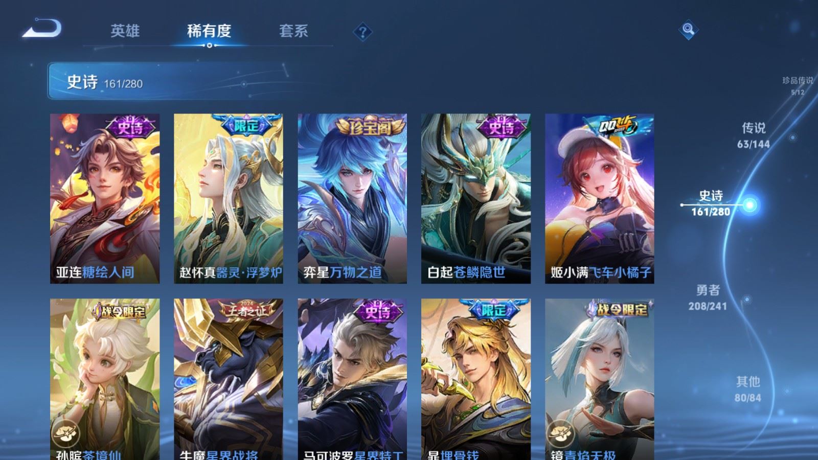 WZCMW4369590王者荣耀账号详情图18 WZCMW4369590王者荣耀账号详情图18