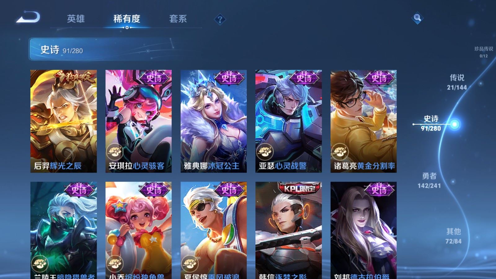 WZCMW4369578王者荣耀账号详情图15